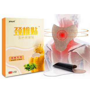 这个有点用！【优香】热敷颈椎膝盖艾叶贴 券后5.8元包邮 (7dT11J5fi2J)