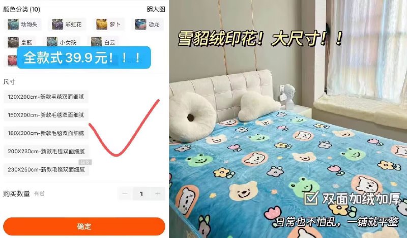 39.9亓 冬天必备的毛毯！全尺寸一个价！先挑大的买【富晴】加绒加厚雪貂绒毛毯(eXI12Ctdpp3)/ CZ11/这个毛毯真的巨厚巨软巨踏实能快速升温！撸猫感！超暖和~