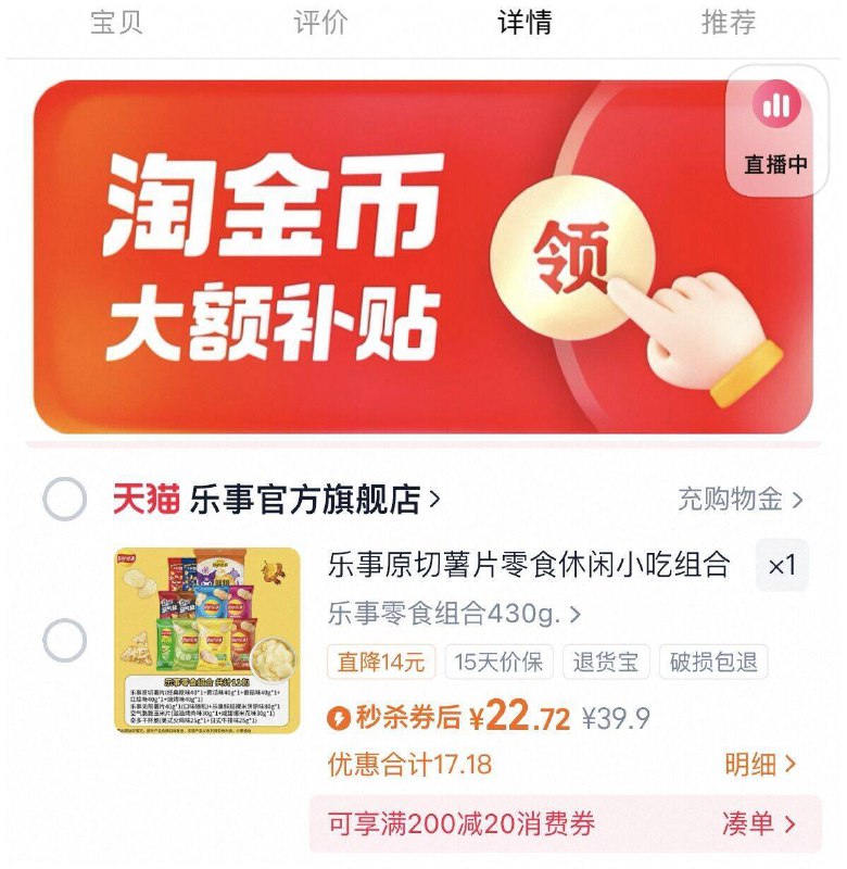 下拉详情拍 22.7亓（最多到手11包 2亓/包‼）乐事薯片零食组合9/HecO4Ir8kUJ// AA11
