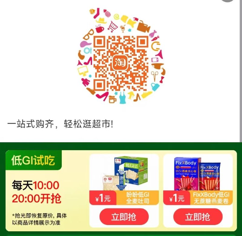 10点/20点淘宝扫抢1亓试用每日红包 u.jd.com/B6LfD0s
