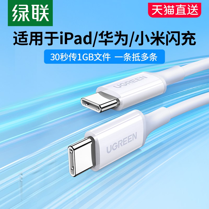 9.9💵 绿联双typec数据线pd快充ipad10air5双/头)vihSdLepbHe)/ AC01 CZ11/