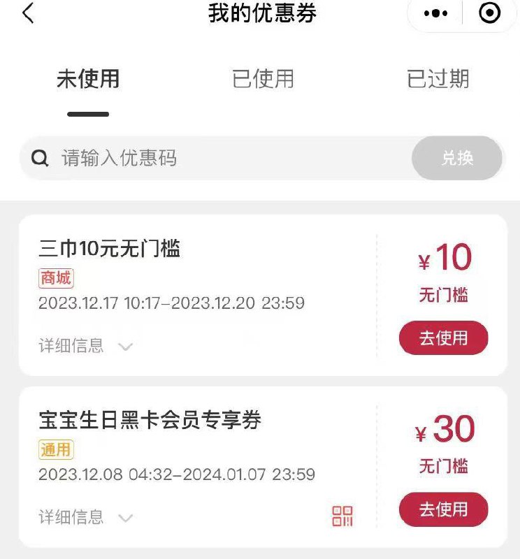 反馈：babycare黑卡去年填了12月份生日送三张今年又送了，去年填过的看看