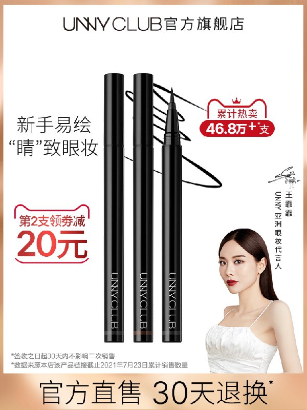 2件58元【  】纤细防水眼线液笔任选2支(v5qVXPTWPZi)/