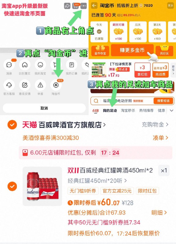 2、凑1件，可退了