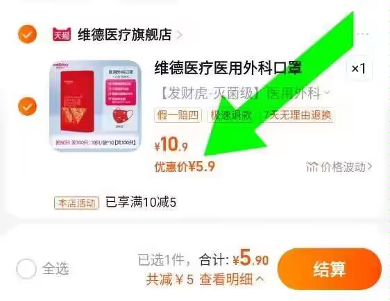 5.9亓 【维德医疗】医用外科成人口罩100只)pry6WVoI5j4)/ CZ11/