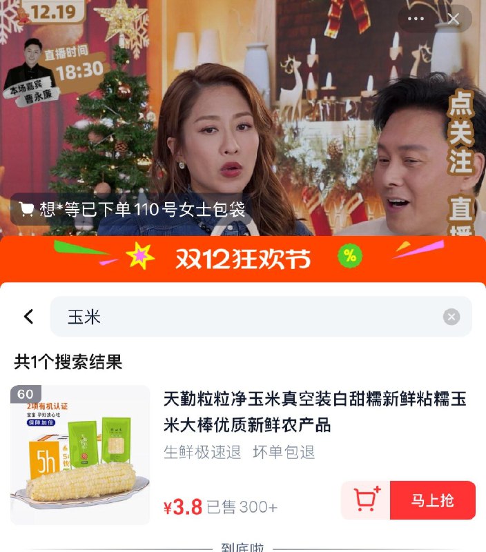 tb 直b间：tvb识货新客红bao3，红bao雨0.5左右可拍300g*一根选项 0.02/ CZ4283 /opQm3D8FnhB//://