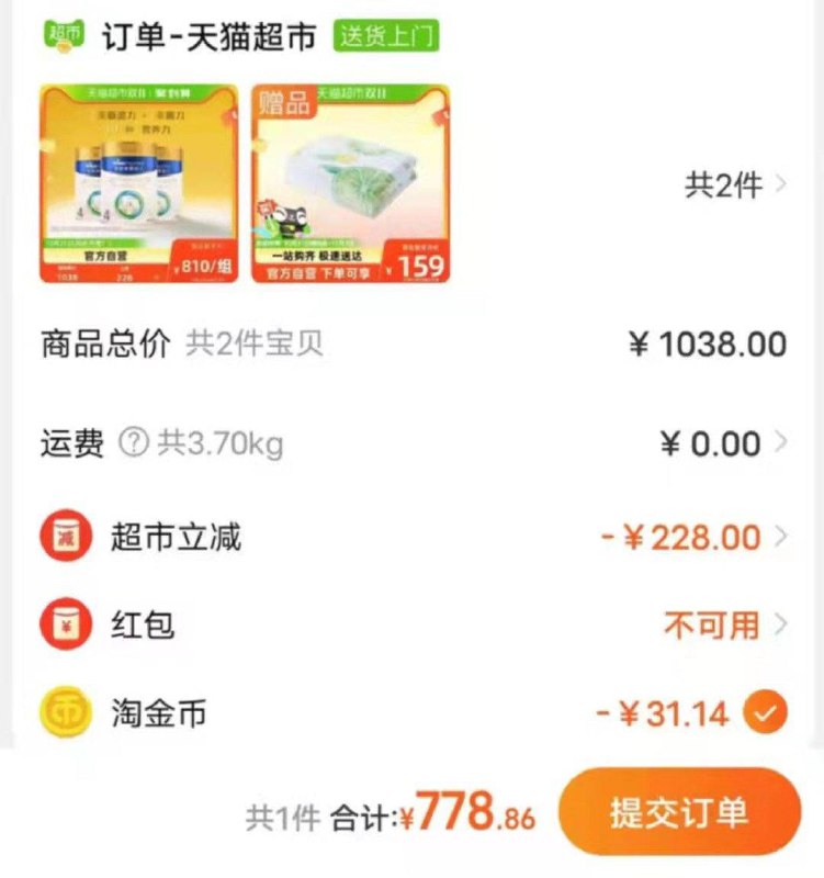 778.8💵 猫超包邮(叠加淘金币下单)皇家美素佳儿奶粉4段800g*3罐送鲜果派对法兰绒毯*1件 赠完为止/ CZ3457 /)Sjs3WXL7hj0)//每日红包 1111.fanli.me