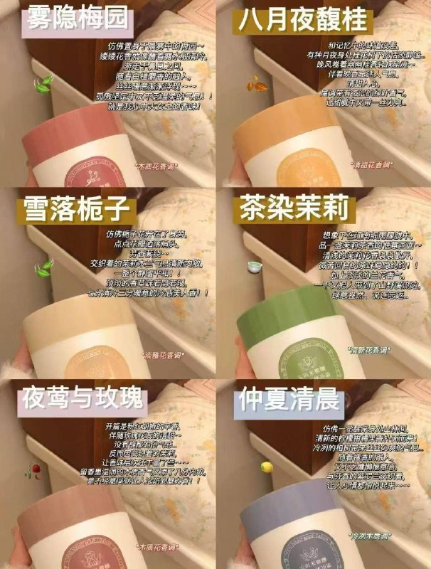 它家巨会调香❗❗主打的就是平忦又好用！学生党首选啊