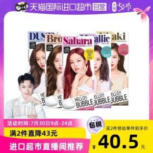 2件71亓【天猫国际进口】爱茉莉天然植物染发剂2盒(05e92IP9Sel)/自己染头发 这个是首选哦天然植物成分 对身体更健康