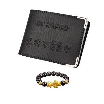 【多规格可选】真皮质感身份证驾驶证皮套卡包 9.9包邮