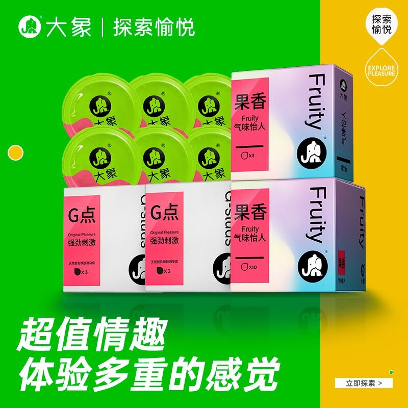 10点开始 拍下14.9元大象超薄小雨伞组合装32只(cEQq23EYdPO)/