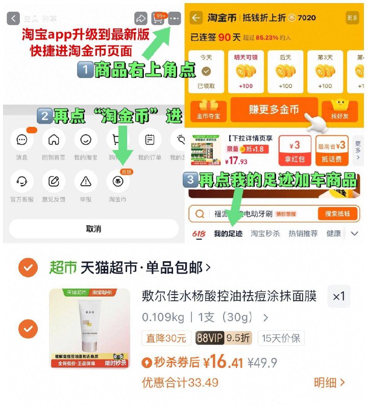 速 16.4亓‼️‼️~右上角进“陶淦帀”拍~-【敷尔佳】水杨酸杏仁酸 面膜30g9/yHg1fZIJSip// AA11  ---每日红包 u.jd.com/0apPWo4