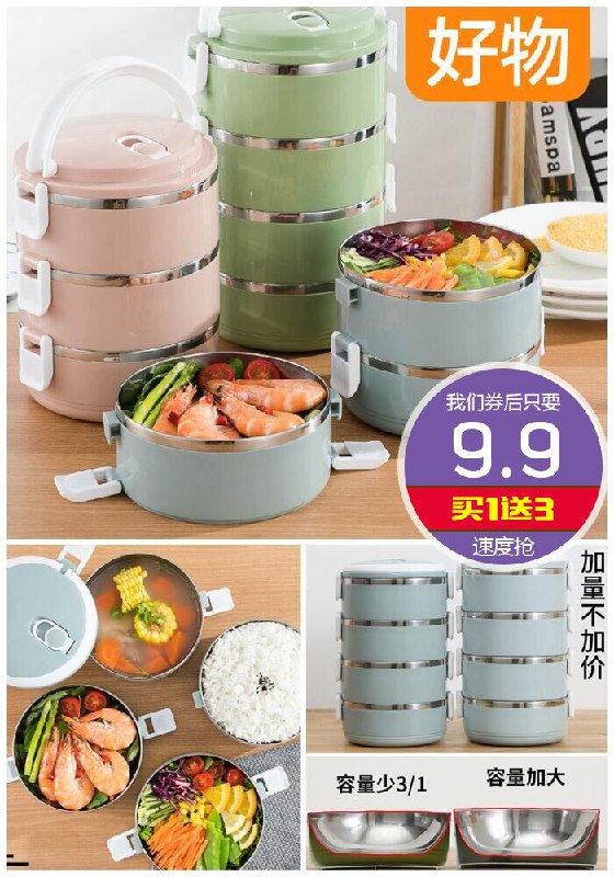 【买1送3】不锈钢保温饭盒便携原价11.9元【券后9.9元】包邮