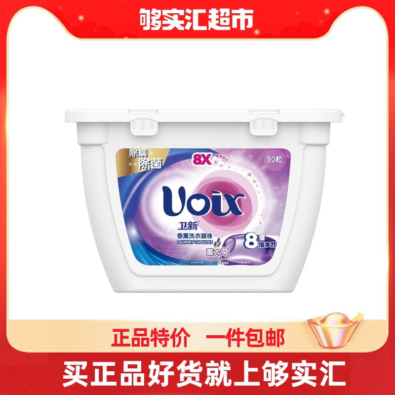 3件 拍3件44.7元卫新香薰洗衣凝珠8g*150颗￥8htK28MB6Uc￥/