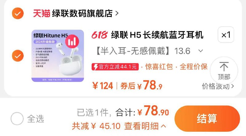 79.9亓 拍124选项有惊喜直降到手78.9亓绿联H5蓝牙耳机真无线半入耳/ CZ8561 /TLDpWzfZVgl//:/ CZ00