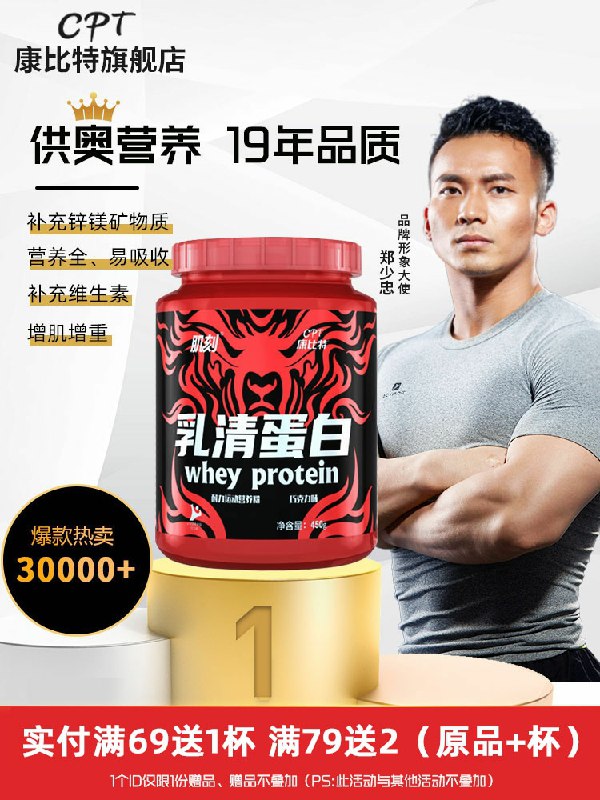 0点后下单 先领券康比特肌刻蛋白粉14.9元共450g昨天还**买的退了吧(0QivcSD5sb9)/