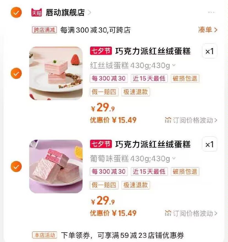 2.  最后一步 加购1件)tGIzdwzM9Uq)/ CZ1111唇动任选2箱 到手31.8亓