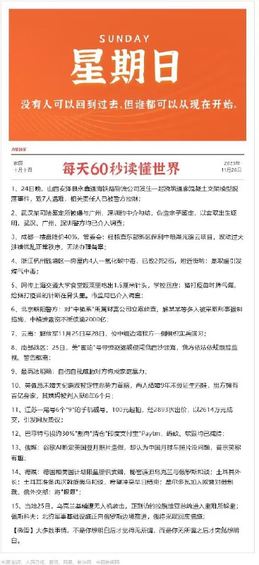 今晚很多好忦，早起爬楼看看看看新闻，早点休息，晚.安~！-白天关注群 继续更新超多好阶觉得群不错的 可以邀请朋友哦