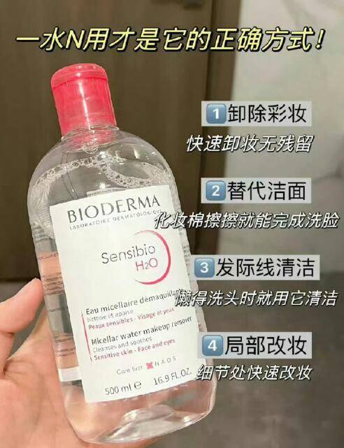1.领券 加入购物车1件叠标题下500-50美妆券【贝德玛】卸妆水500ml9/ODE3492XG0z// AA11
