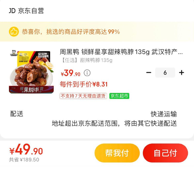 Plus领200-10全品