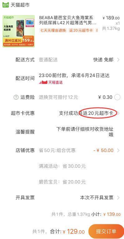 88会员122.55元 返20猫超卡 实付102.55元天猫超市 BEABA碧芭宝贝大鱼海棠系列纸尿裤L42片 叠加140-10券129元包邮 (VZ2s1EQOtEv)