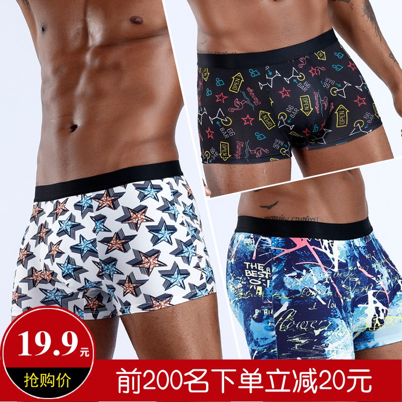 19点 前300件5折男式棉质四角裤  