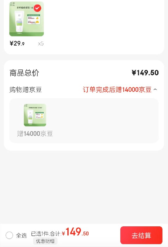 折1.9/支 速度！！自营玉泽 维生素原B5速安特护霜5g
