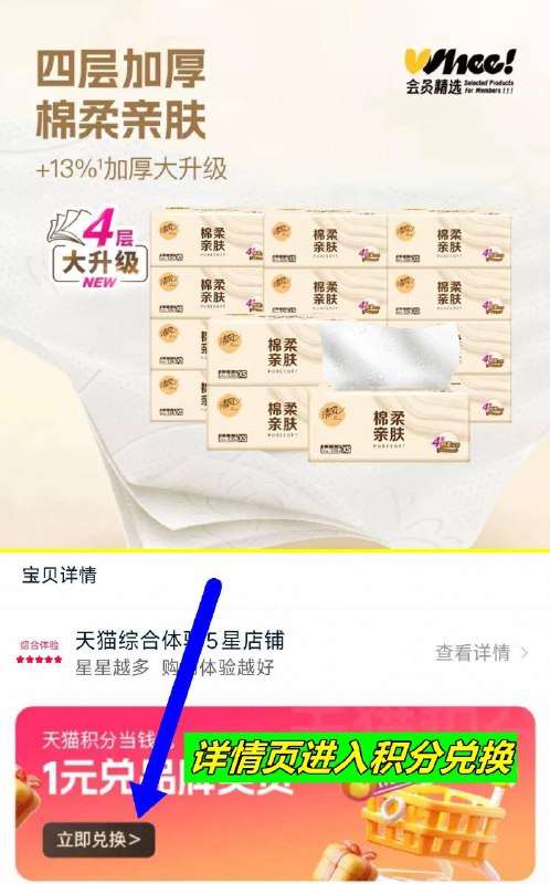 88vip积分大户冲！-下拉详情3288积分 1亓兑清风4层加厚抽纸80抽*12包9/AnqS4kbyIqs// AA11