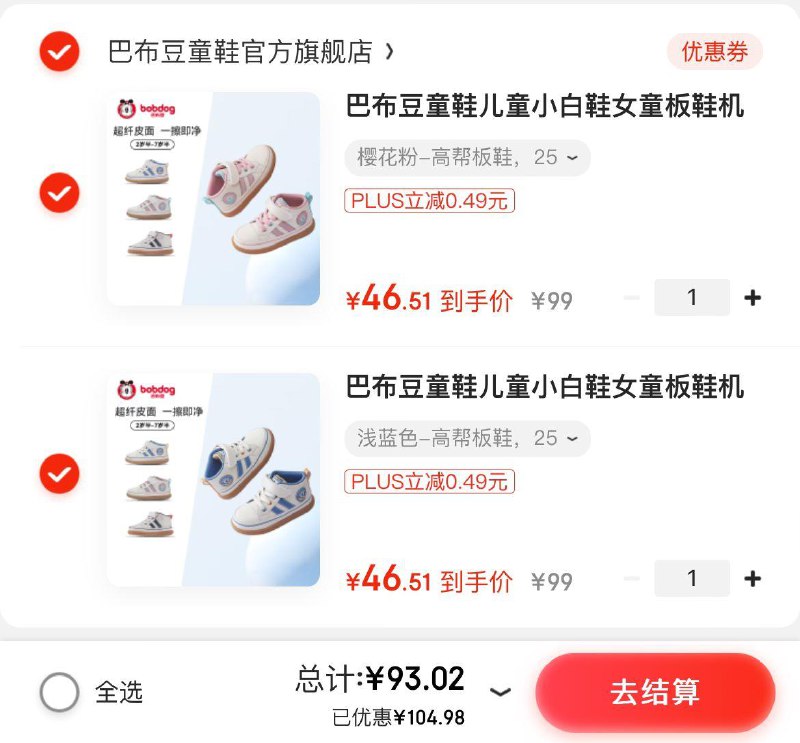 领2张券