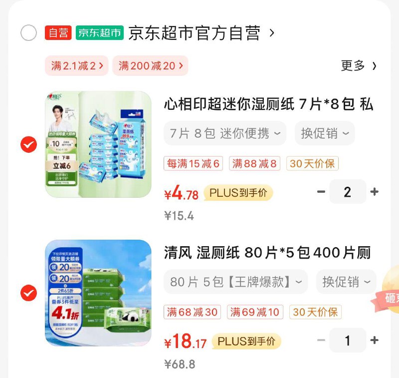 清风湿厕纸80抽5包拍1