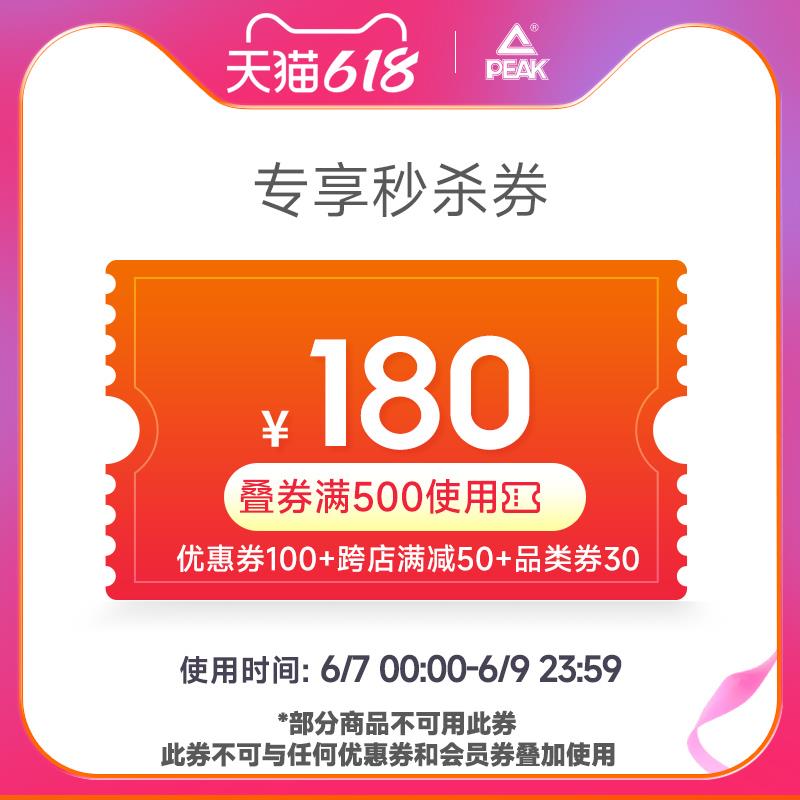 1-匹克500-100/ CZ0001 /)kdRedKzuQjr)//---全品券 d.618day.com/618