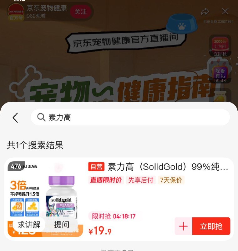 宠物直b间搜索下单