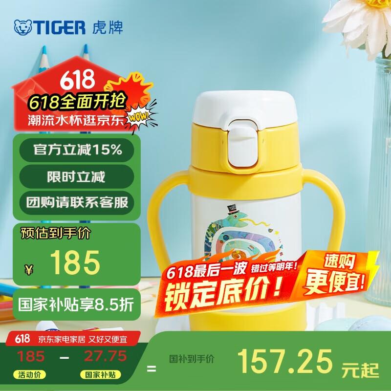 领上面厨具五折如膨胀200-100虎牌吸管保温杯36