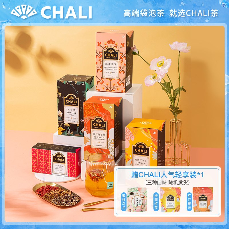 0点后下单 先领券 9.9元【ChaLi茶里旗舰店】蜜桃乌龙花果轻享茶7袋(fKscXPNZiFT)/