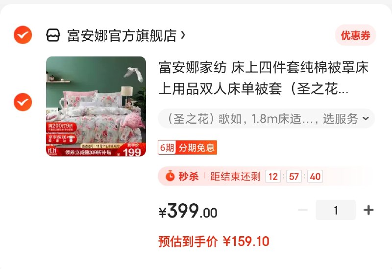 先领9折券:
