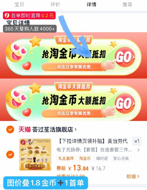 4.6/件🔥麦当劳套餐任选汉堡小食*1 饮品甜点*1圆筒冰激凌/可乐💵13.8元好值啊！打工人抢到即赚到~9/y4LU4rAx41e// AA11