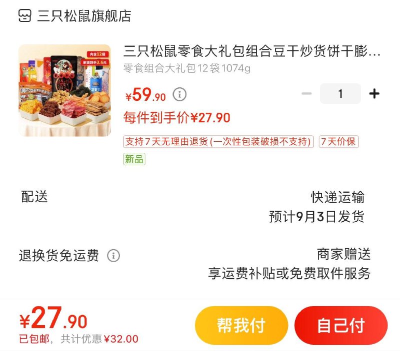 领59-10补贴券