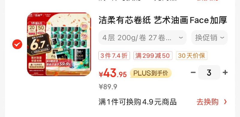 领200-20券