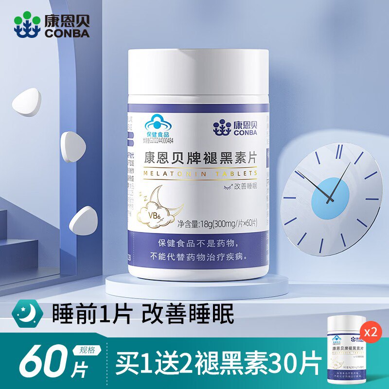 0点开始 9.9元【康恩贝】康恩贝维生素B6褪黑素30片)KMXZdm5C3Oz)/ CZ11//安神助眠 经常失眠多梦的常备睡前提前半小时吃上 安全管用