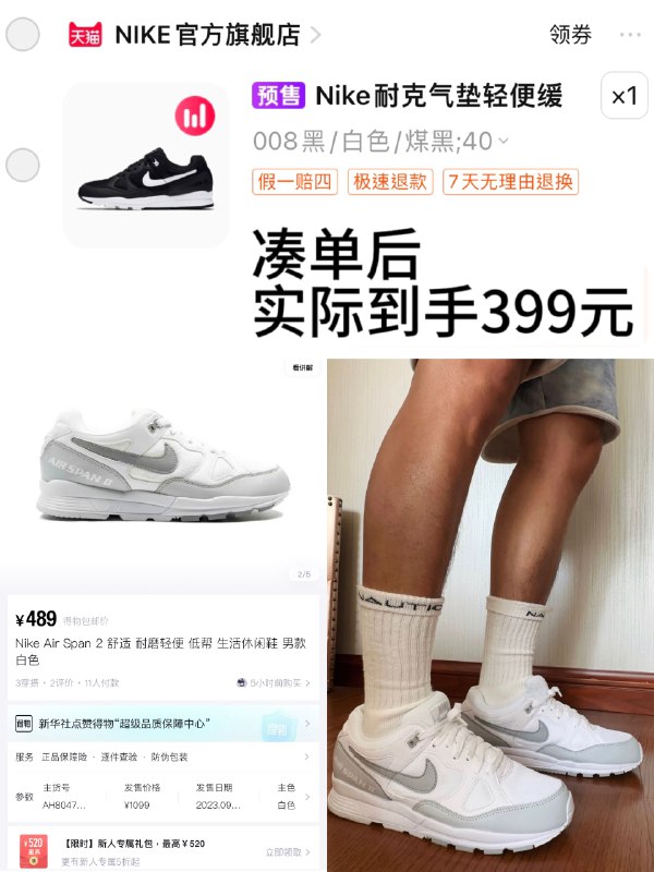 20点付50定 入会拿900-100券31号同店凑900-100 尾窽349亓-【nike】AIR SPAN男子运动鞋)HOVGW1uRgLW)/ CZ11//全品红包🧧