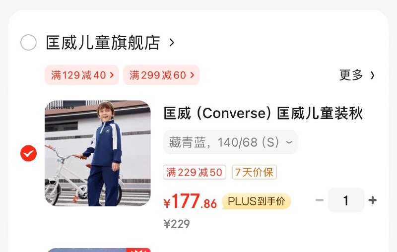 领服饰5折券