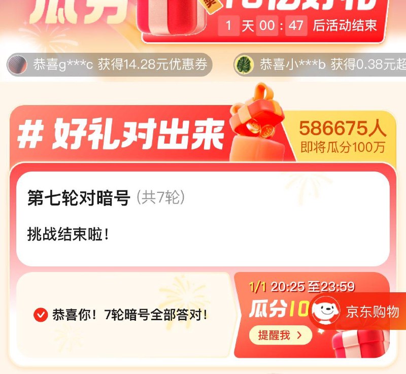希望大家都中100万答题答案汇总：蛇，棒棒糖，海南，白，王一博，马龙，当，