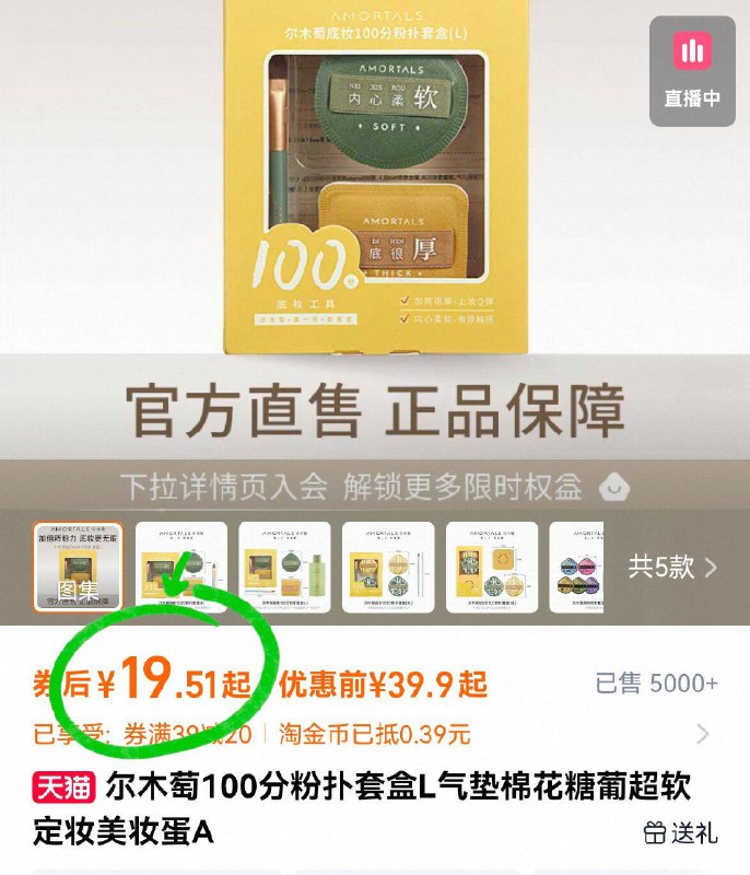 尔木萄✅100分粉扑套盒🉐粉扑*2 刷子*1💴𝟏𝟗.𝟗元人手必备👉日常妆容必备的9/vvSu4j33nb5// AA11
