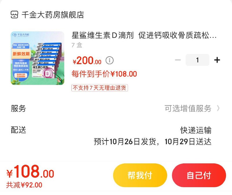 领200-20神券