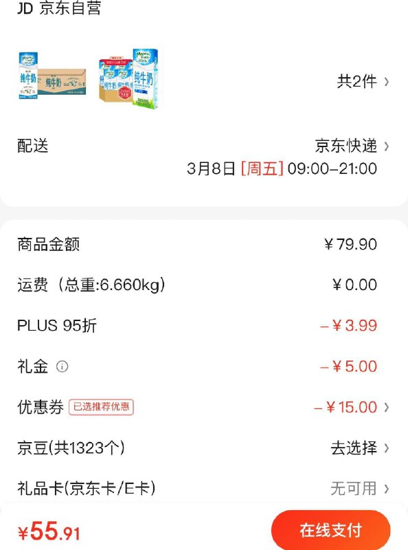 领牛奶69-10券