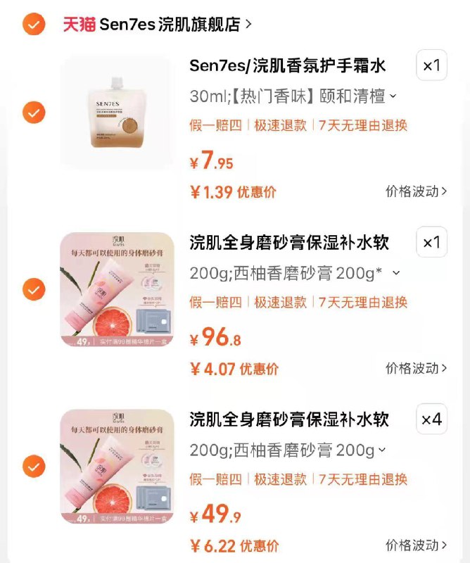 【香菇姐姐】sen7es浣肌页面下拉领300-251卷全店可用 自辩 自由组合/ CZ5419 /VCVFWoudA6J//