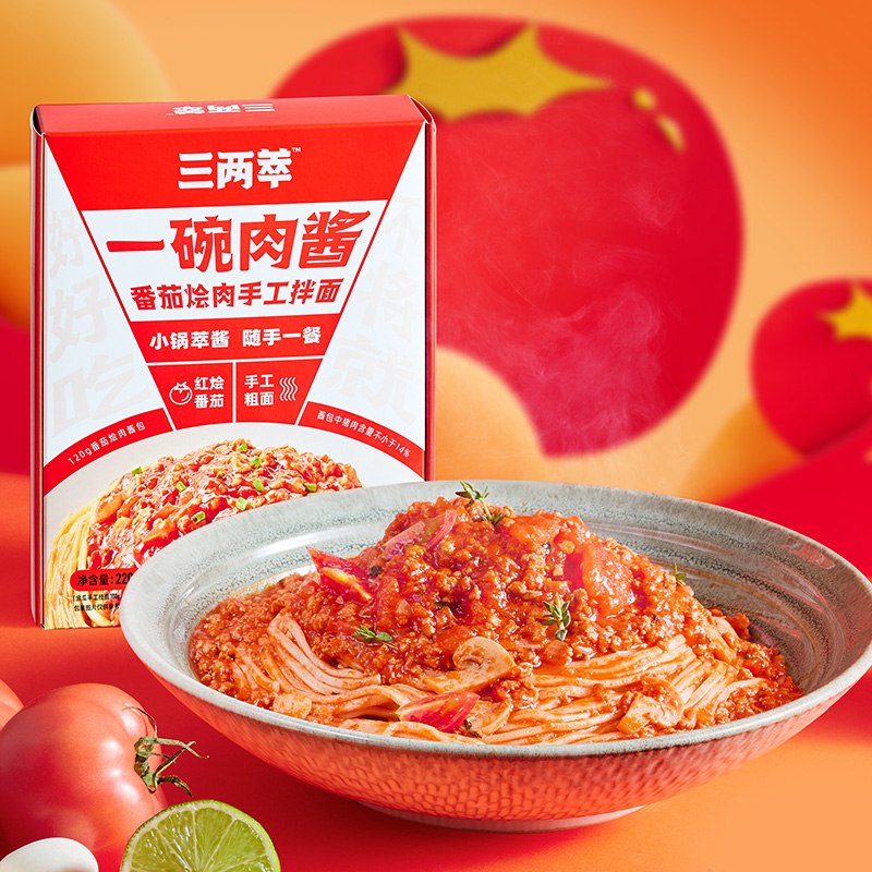 2件21.9元【淘宝心选】三两萃一碗肉酱面咖喱鸡面￥pTfR2T78FBH￥/