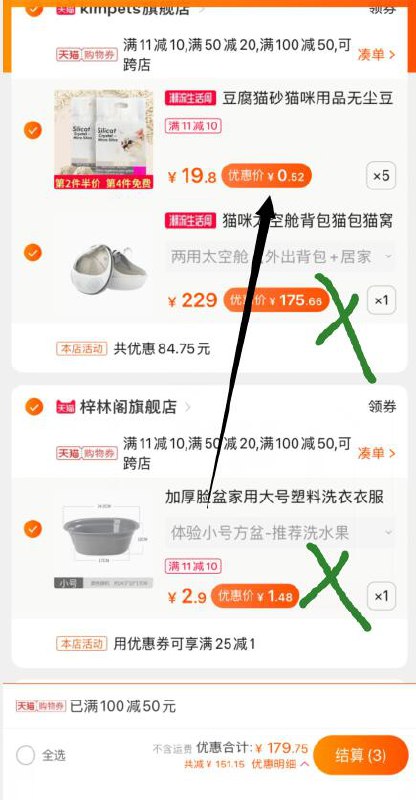 4.凑单加车 1件 2.9选项(sV7bc5VnMab)/一起付款,然后把贵的都退掉5包猫砂到手 几块钱最好还开通的 天猫宠物卡的