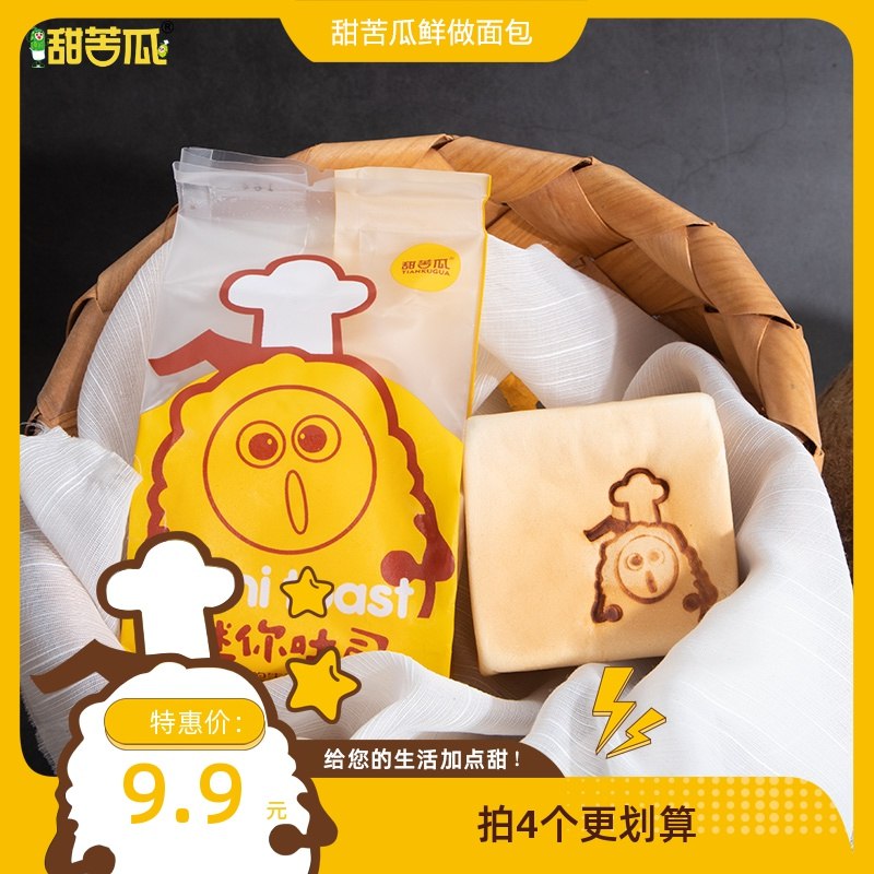 0点下单 拍4件 16.92亓 甜苦瓜可可牛奶手撕面包可可 原味 蔓越莓 豆乳等口味还有咸香蛋黄 当早餐点心不错(h9QL2lsmQSj)/   陶宝鸿宝： kurl06.cn/sPCS8