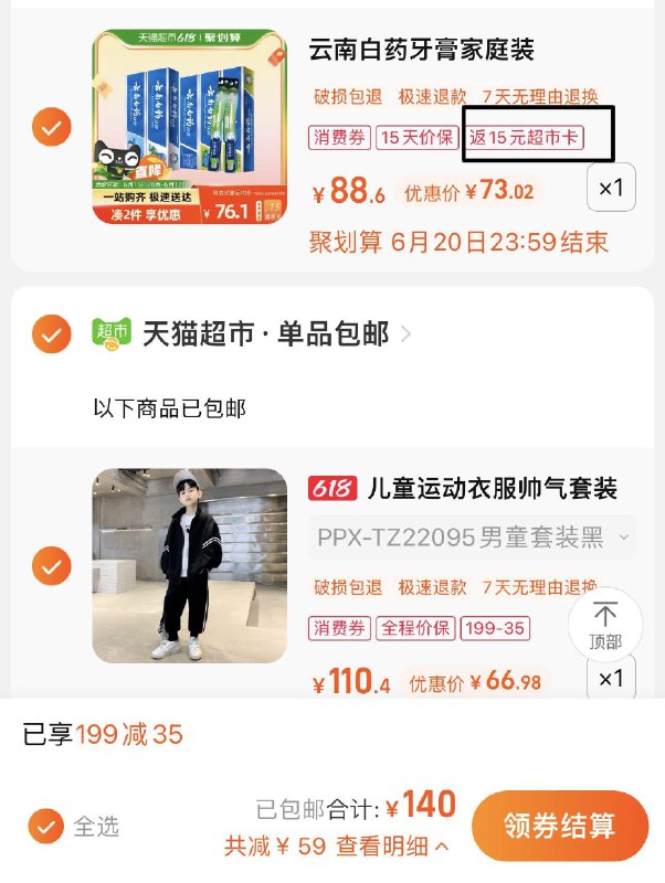 2.拍1件 到手66.98亓男童洋气炸街中大童春装套装/ CZ3457 /)tR9ydrb2B78)//(一起提交 按需退留)/---全品券 d.618day.com/618